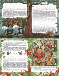 Волшебная Азбука Лулу и Момо автор Анна Матвеева    ....