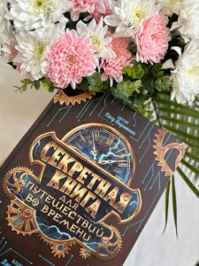 Уникальная детская энциклопедия