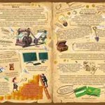 Истории древних цивилизаций и культур